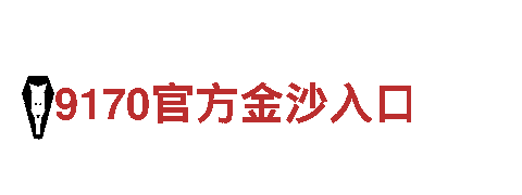 智能家电企业8828代表什么意思，引领未来生活方式